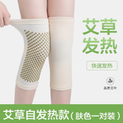 Wormwood rótula extendida Otoño e Invierno Wormwood rótula caliente almacenamiento de calor ciclismo deportes rótula cubierta hombres y mujeres polainas