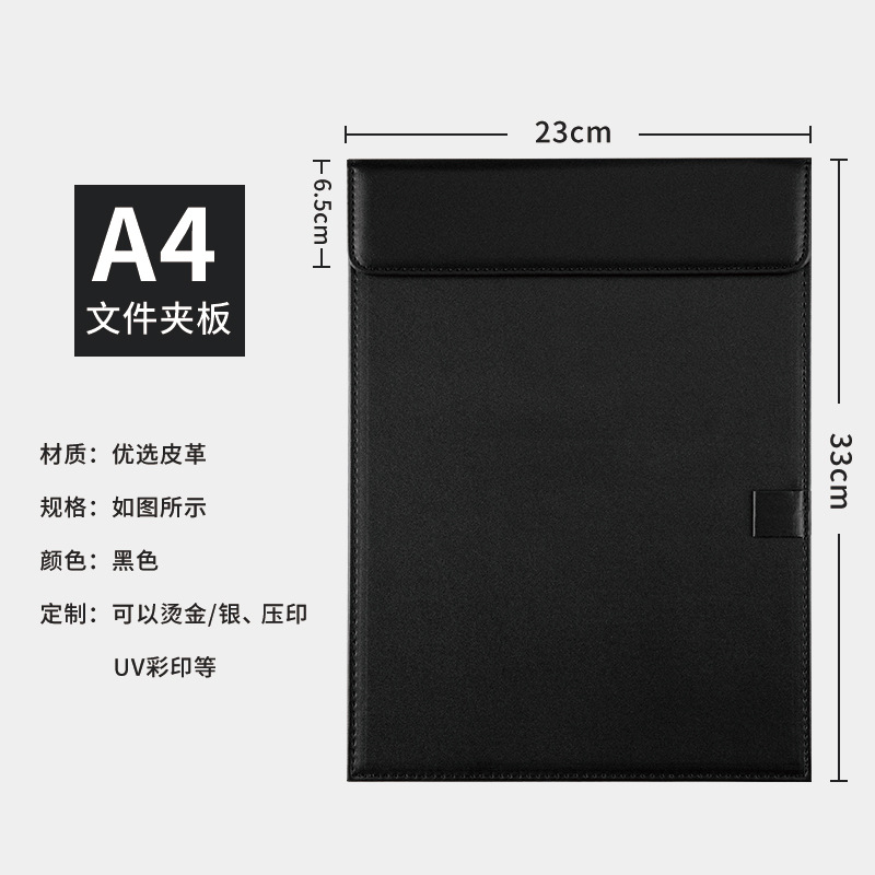 A4 회의 클립 [블랙]]