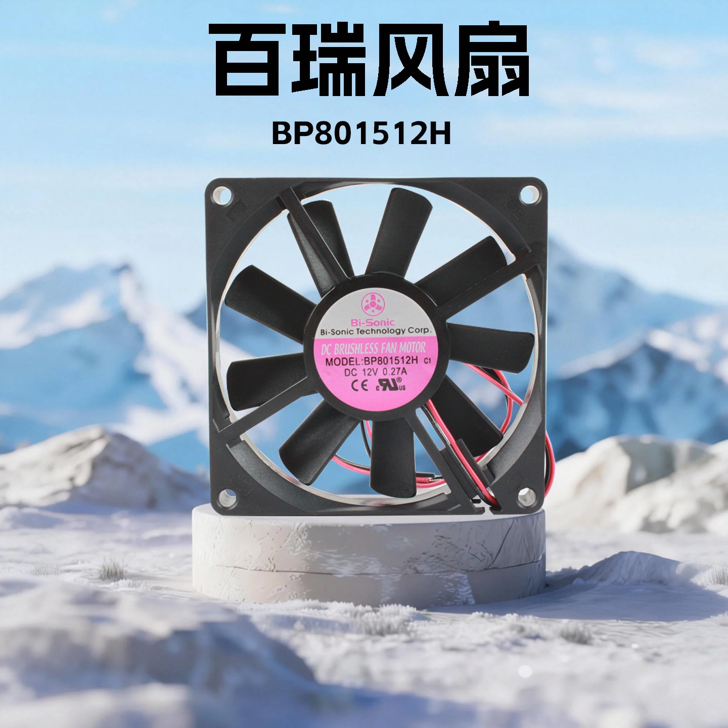 ̨�����8015 3000תֱ��ɢ�ȷ���DC 12V�豸�Ǳ���BP801512M