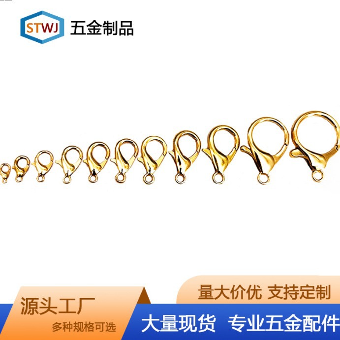 金属龙虾扣连接饰品配件五金钩挂件锌合金弹簧圈钥匙扣