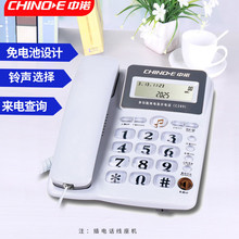 中诺C289 座式电话机 家用办公 有线固话座机 来电显示免电池