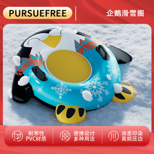 Pursuefree Penguin Shaped Ski Ring Thickeneded Pvc Inflatable Adult Wear-Resistant Outdoor Inflatable Ski Ring