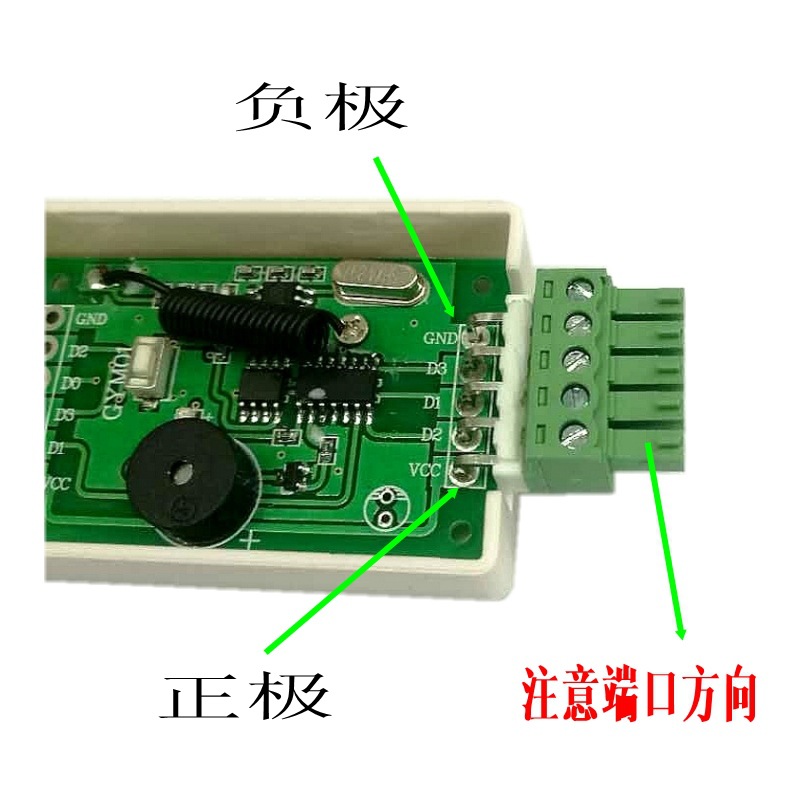433频率玻璃门接收盒 感应门5孔接收器 自动门多功能拓展模块
