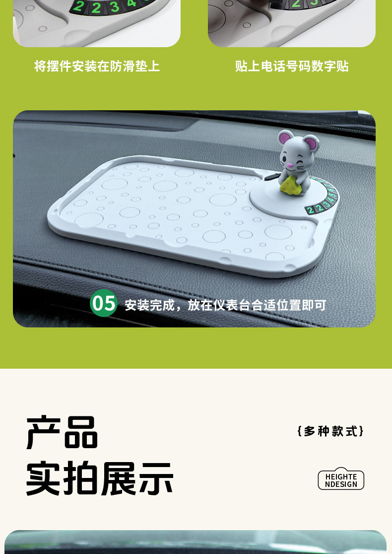 Car dashboard anti-slip mat, car-mounted PVC anti-slip stable multi-functional storage mat, cartoon figurine decoration