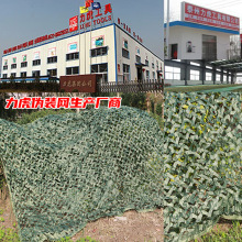 绿化遮阳网 车用伪装网 户外训练伪装网 丛林迷彩防护网遮盖网