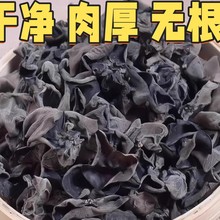 正宗南漳3A级黑木耳特产农家干货净重肉厚无根食材炒菜火锅凉拌