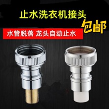 ȫ�Ԅ�ϴ�C�����^ˮ�쿨��ʽ4�ֽ��y��ˮ�� �Ԅ�ֹˮ���^