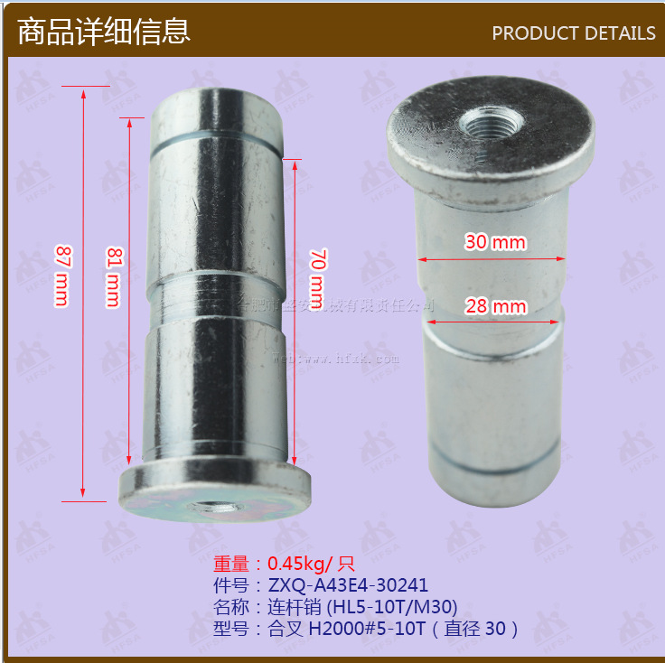 叉车配件批发连杆销(HL5-10T/M30)合叉H2000#5-10T A43E4-30241