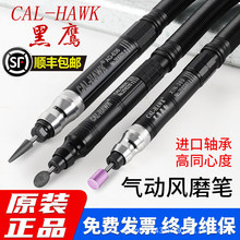 ̨���ӥ������ĥ��CAL-370A��ĥ����ĥ��ģ����ʯ�׹�680A��ĥ��
