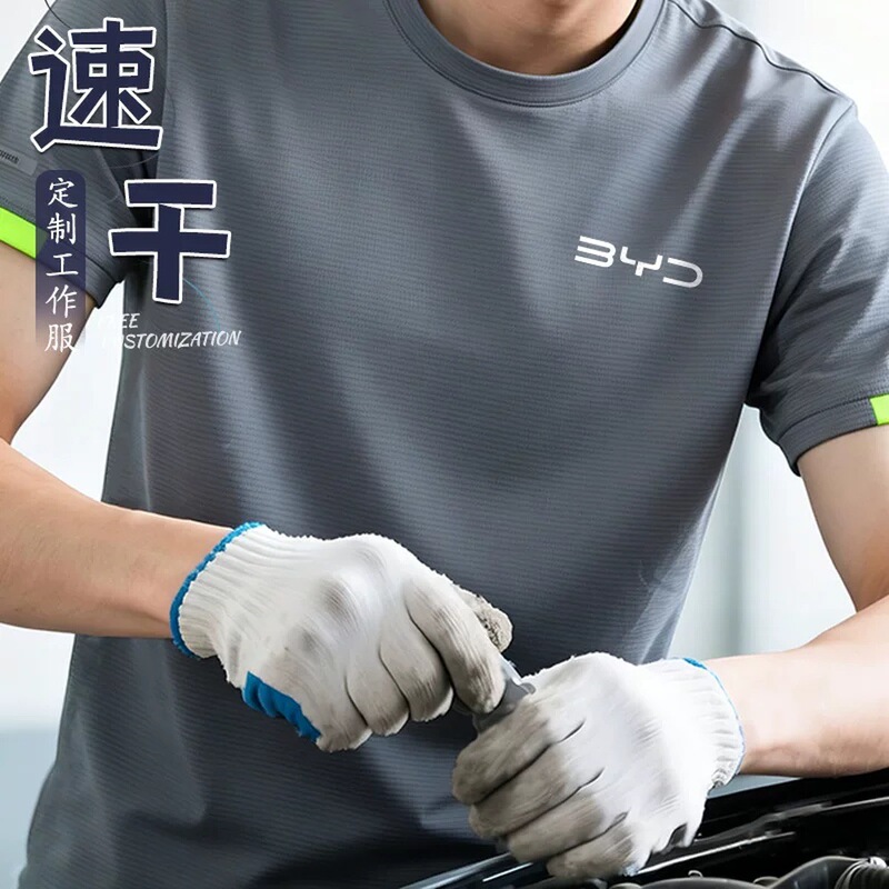 Quick-Drying Work Clothes, Custom-Made T-Shirts, Ice Silk Polo Shirts, Short-Sleeved Auto Repair Labor Protection Clothing, Repair Shop Summer Workwear with Logo Printing Quick-Drying Work Clothes, Custom-Made T-Shirts, Ice Silk Polo Shirts, Short-Sleeved Auto Repair Labor Protection Clothing, Repair Shop Summer Workwear with Logo Printing