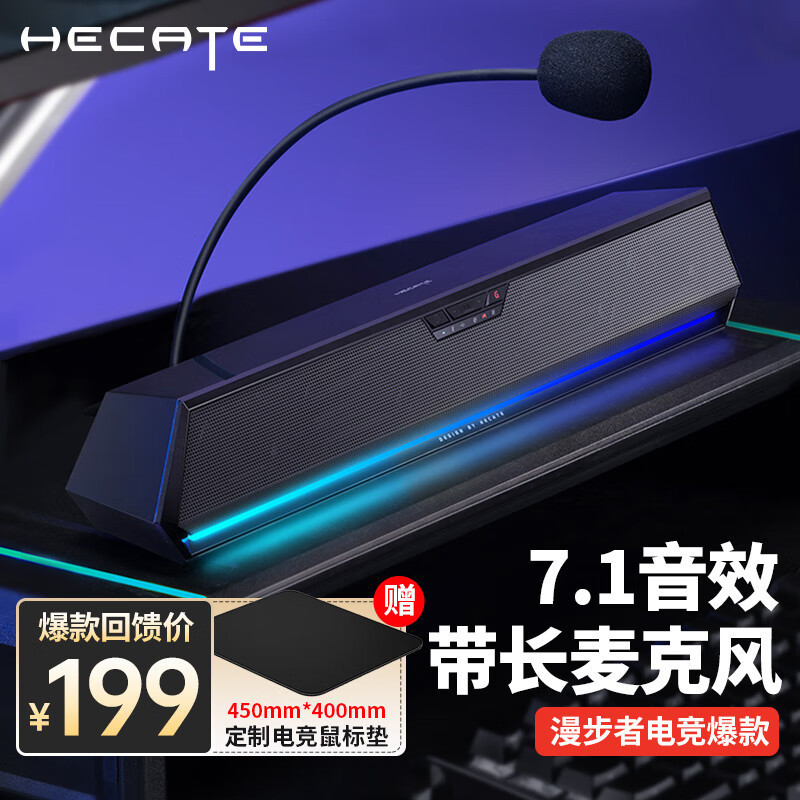 Edifier Edifier Hecate G1500Bar All-In-One Computer Audio Gaming E-Sports Long Speaker