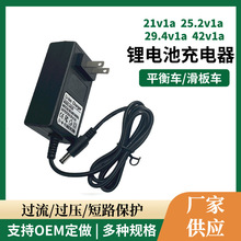 29.4V1A�U��늳س����42V1A����܇ 늄Ӹ�ݙCƽ��܇�����12.6v