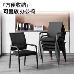 可叠放办公椅久坐会议椅子家用靠背椅网面麻将椅棋牌室椅