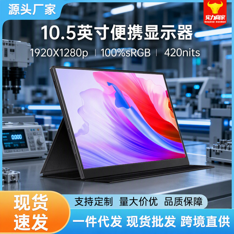 10.5~ 15.6inch Portable Monitor Mobile Phone Extended Screen Laptop External Secondary Screen Switch Secondary Screen Hd 10.5~ 15.6inch Portable Monitor Mobile Phone Extended Screen Laptop External Secondary Screen Switch Secondary Screen Hd