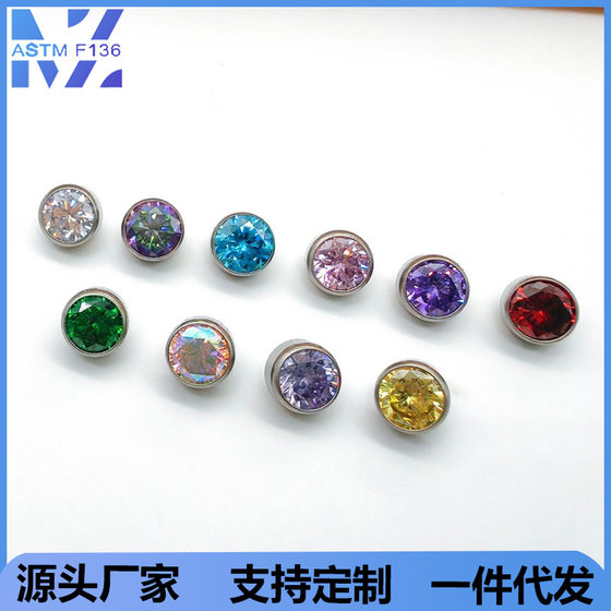 F136 titanium alloy package inlaid with super flash 5A colorful cylindrical zircon earrings cross-border manufacturers G23 titanium body puncture