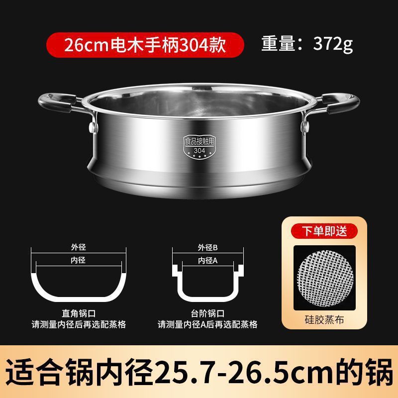 笼屉不锈钢316蒸笼蒸屉家用奶锅蒸锅篦子架蒸笼屉小锅配件304蒸格|undefined