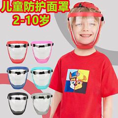子供のマスクは完全に閉鎖されています。