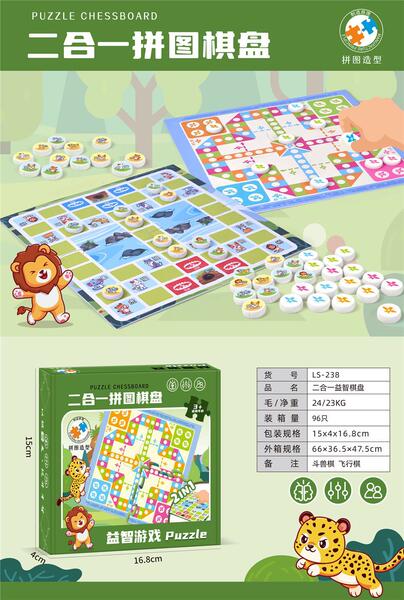 Children's Airplane chess for students