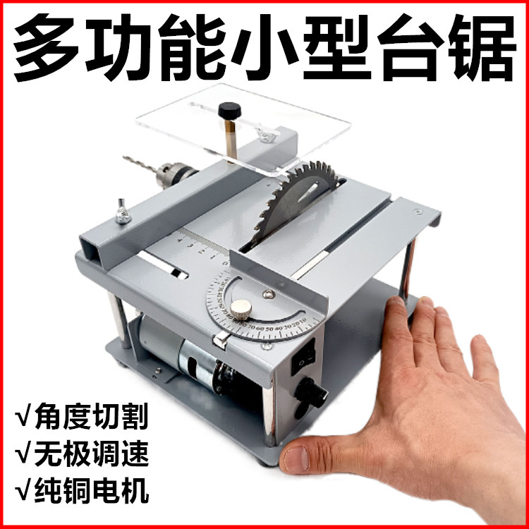 Small multi-functional mini table saw drama DIY model precision chainsaw mini metal small household cutting machine Small multi-functional mini table saw drama DIY model precision chainsaw mini metal small household cutting machine