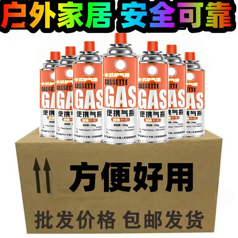 Portable Card-Type Gas Canister Flamethrower Gas Canister Outdoor Butane Liquefied Gas Small Gas Bottle Canister Barbecue Picnic Fuel Portable Card-Type Gas Canister Flamethrower Gas Canister Outdoor Butane Liquefied Gas Small Gas Bottle Canister Barbecue Picnic Fuel