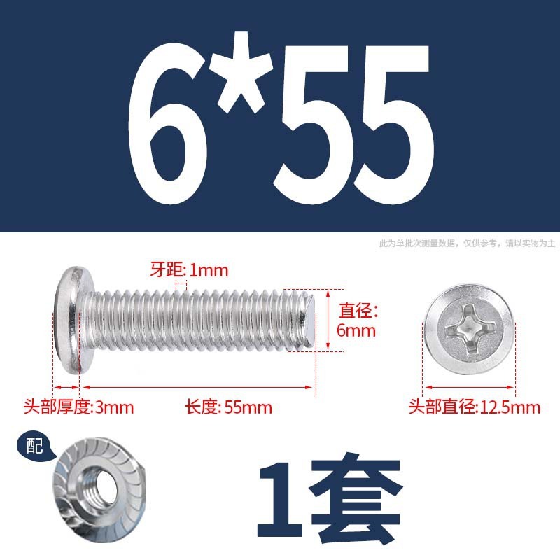 304 クロス平頭フランジネジキャップネジ延長家具ネジネジナットセットナット m6 ネジ|undefined