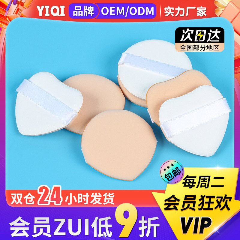 Japanese Rubycell Cushion Puff for Dry and Wet Use, Bb Cream, Liquid Foundation, Makeup Wholesale, Setting Water Droplet Wet Puff Japanese Rubycell Cushion Puff for Dry and Wet Use, Bb Cream, Liquid Foundation, Makeup Wholesale, Setting Water Droplet Wet Puff