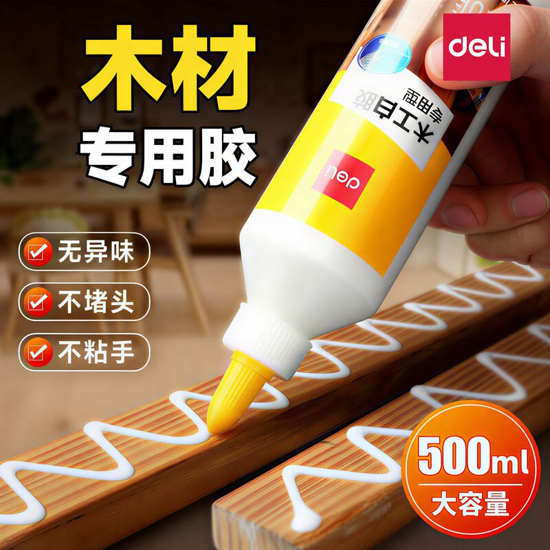 Deli Wood Glue Wood Glue Wood Glue Strong Glue Solid Wood Glue Wood Special Glue Furniture White Glue Deli Wood Glue Wood Glue Wood Glue Strong Glue Solid Wood Glue Wood Special Glue Furniture White Glue