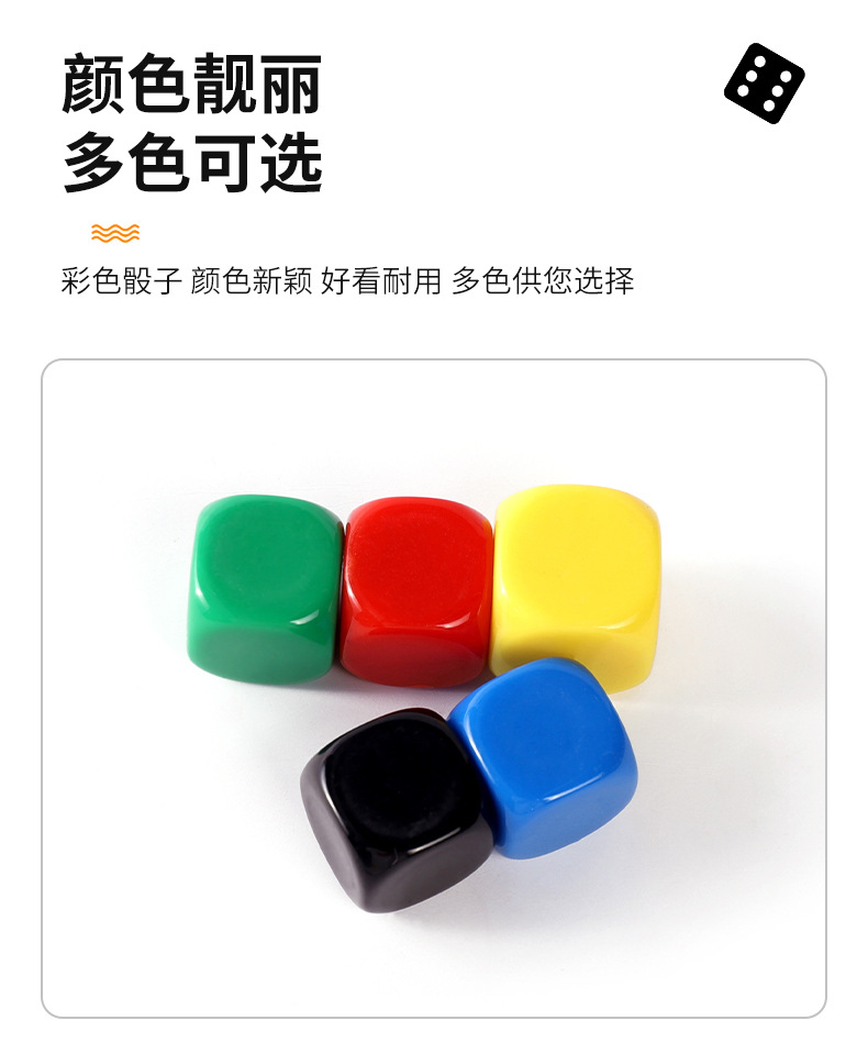 16MM圆角空白亚克力骰子_03