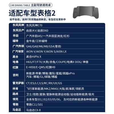 for the front passenger seat, suitable: Car table board - vehicle-model-check-table-2-frontback-row-universal-load-capacity-50kg
