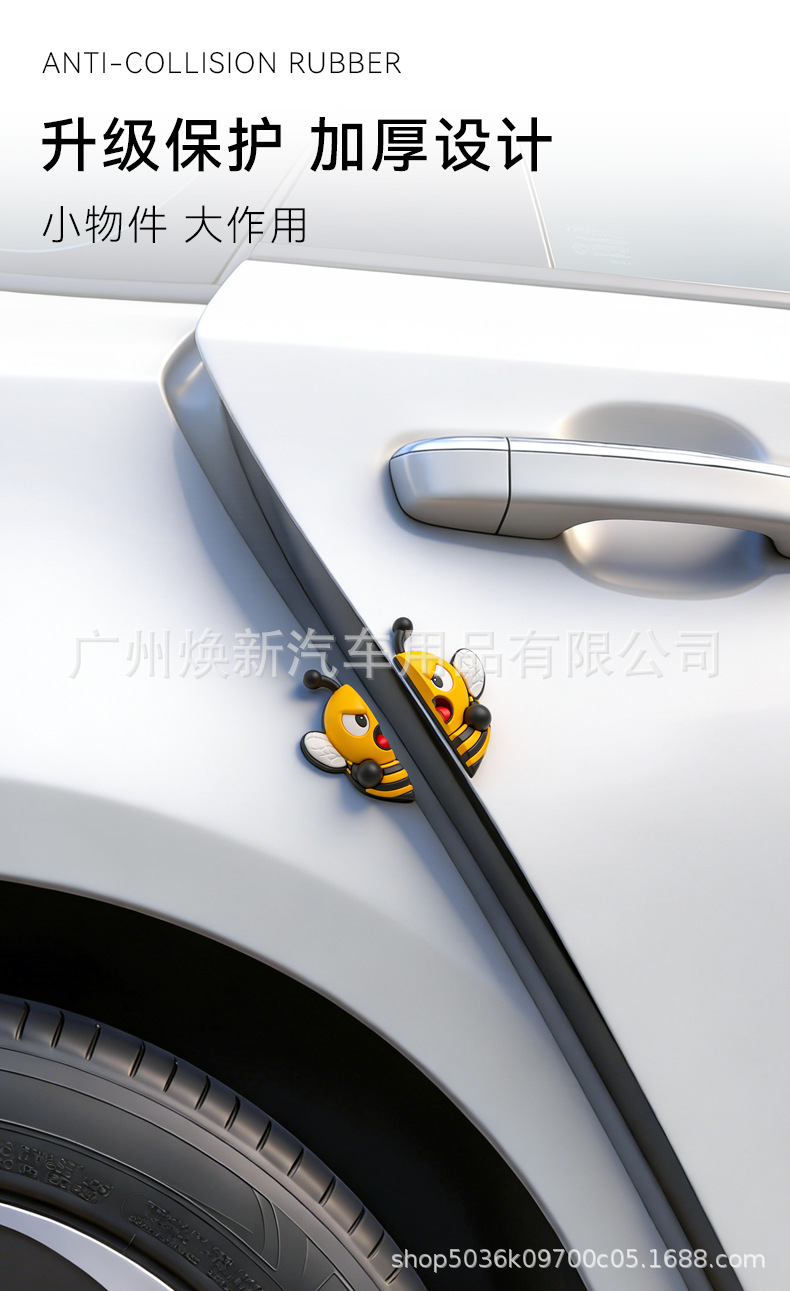 Car anti-collision stickers, cartoon car decals, 2026 new model, car door anti-collision strips, PVC scratch-resistant silicone, cute bee design