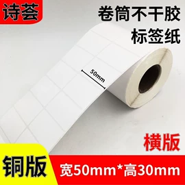 不干胶标签;商标纸标签纸;色带、碳带