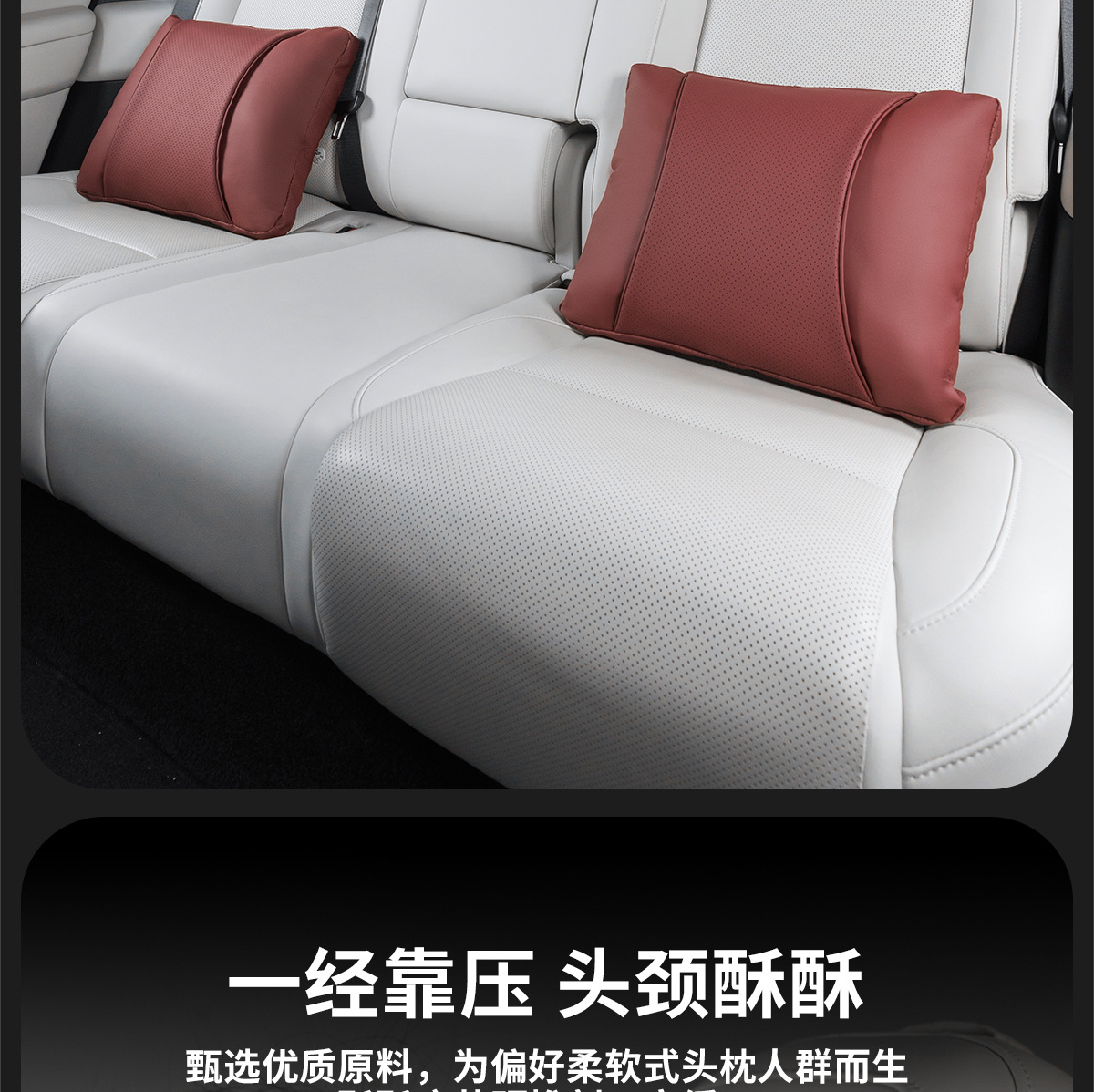 2025 New Car Headrest Cushion, Comfortable and Breathable, Universal Seat Pillow and Lumbar Support for All Seasons