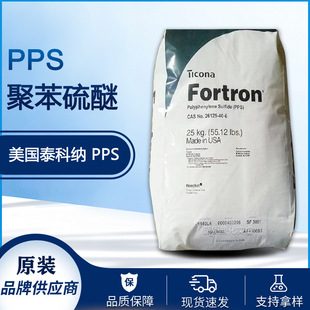 Seris Pps 1120L4 4184L6 Ticona Fortron 1140L6 6165A6 Ready for Sale