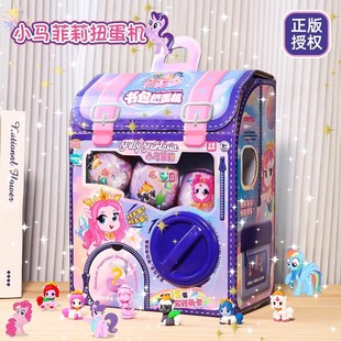 Pony Filly Gashapon Machine Blind Egg Creative and Unique Toy Children's Educational Toy 61 Children's Day Gift