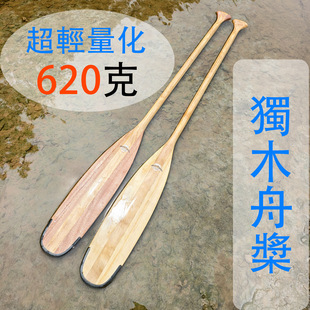 �����m��ľ��ľ�ۘ� ľ���� ��ˮ��145cm�� ���{greyowl Paddle