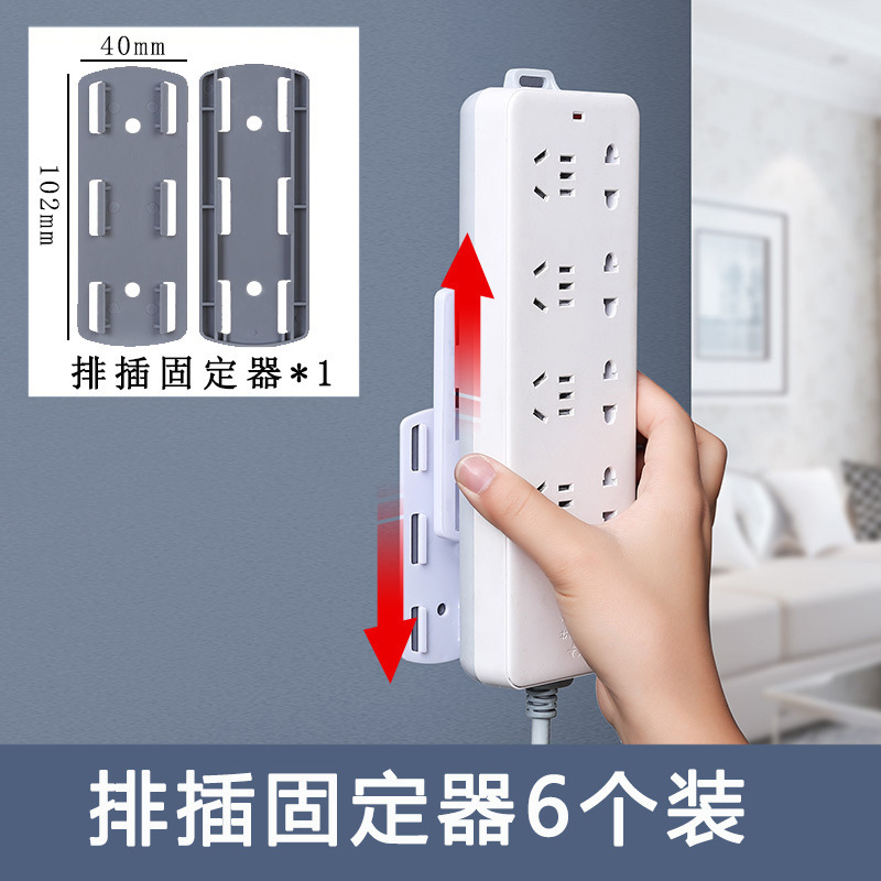 電源タップソケットホルダー、電源タップ、壁掛け電源タップ、ルーター、痕跡なし、パンチフリー、壁配線アーティファクト|undefined
