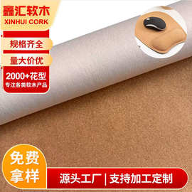 小颗粒弹力底软木布鼠标垫超细颗粒软木布天然软木面料软木墙纸