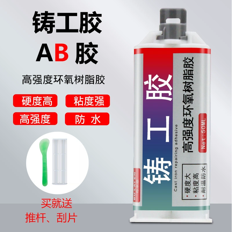 Промышленный литой клей AB клей ремонтный агент нержавеющая сталь медь алюминий ремонт утечек артефакт водонепроницаемый закупоривающий Металл чугунный клей
