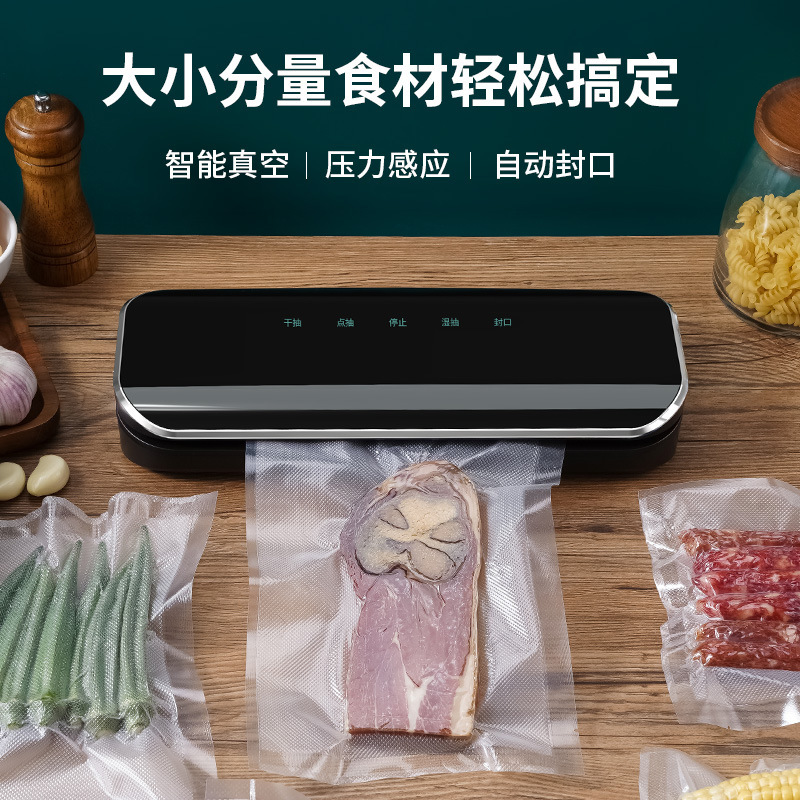 家用全自动抽真空机密封塑封机小型商用真空封口机食品保鲜包装机|undefined