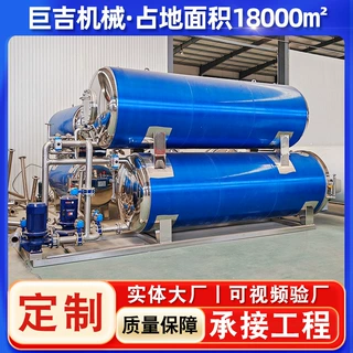 玉米粽子高温杀菌锅水果罐头豆干双层杀菌锅新疆米粉大型灭菌釜