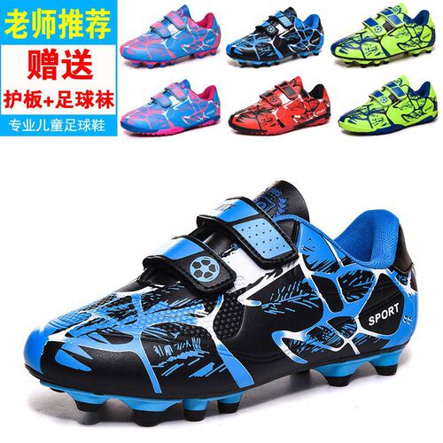 Children's football shoes, primary school students' competition training shoes, broken nails, 6-9 years old boys, 10 to 12 years old, long nails without laces