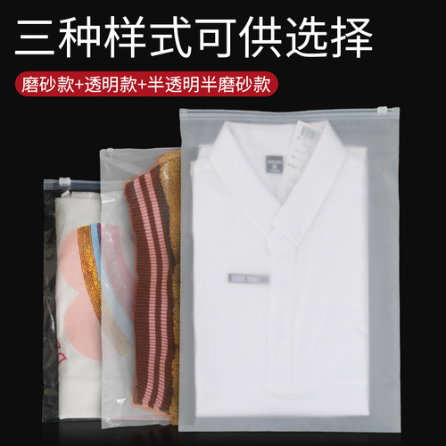 Sanding zipper self-sealing bag CPE plastic clothing waterproof socks underwear packaging bag clothing storage packaging bag