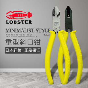 Japanese Shrimp Brand LOBSTER Heavy Multifunctional Electrician Oblique Pliers Oblique Mouth Pliers Cutting Pliers 2716G with Stripping