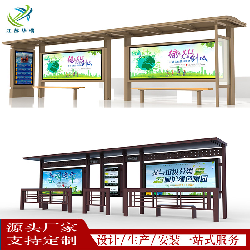 公交候车亭乡镇候车亭城市不锈钢公交站台智能报站亭仿古站牌厂家