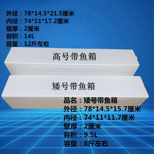 长条泡沫箱长条带鱼泡沫海鲜防压莓海参鱼虾鱼运输冷藏保鲜