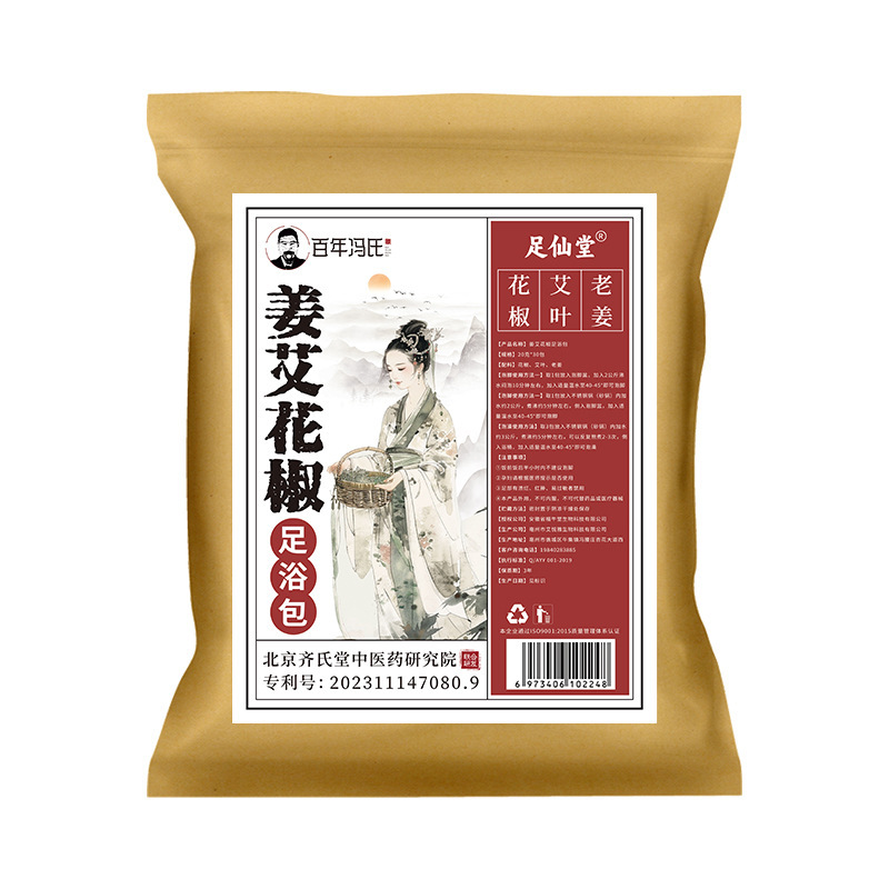 花椒足湯パック 赤花生姜花椒足湯パック薬用浴パック 花椒生姜足湯パックカスタム|undefined