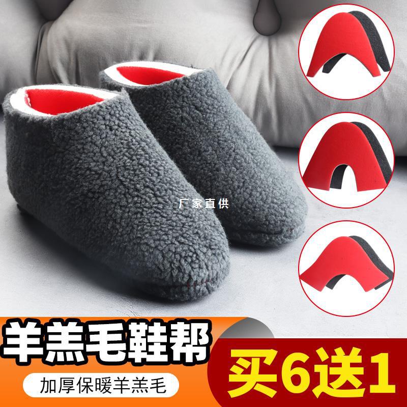 手工毛线编织拖鞋棉鞋海绵帮材料羊羔绒加绒加厚滑鞋底鞋帮