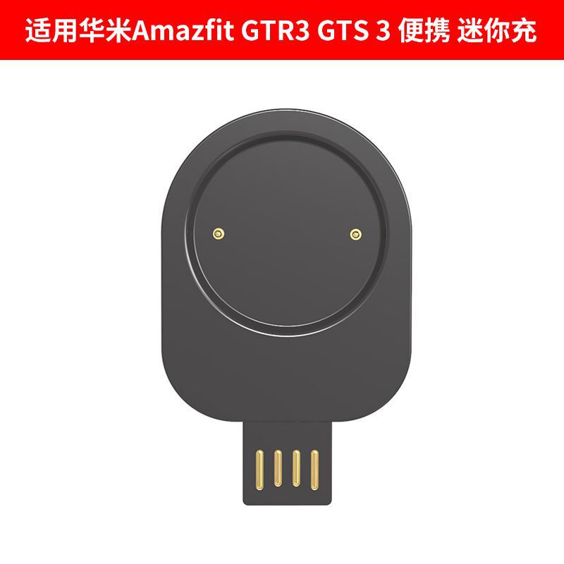 For Huami Amazfit GTR3 mini charger GTS 3 portable USBGTR3pro charger mini charger For Huami Amazfit GTR3 mini charger GTS 3 portable USBGTR3pro charger mini charger