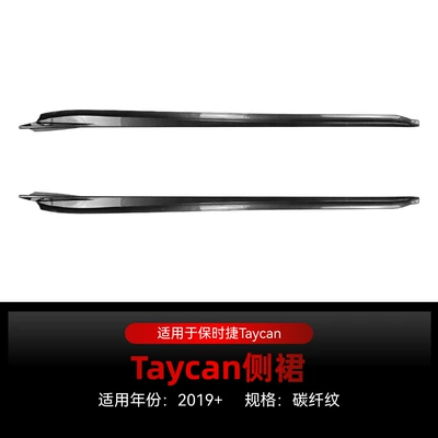 Suitable for 2019+ Porsche Big Surrounded - carbon-fiber-pattern2019