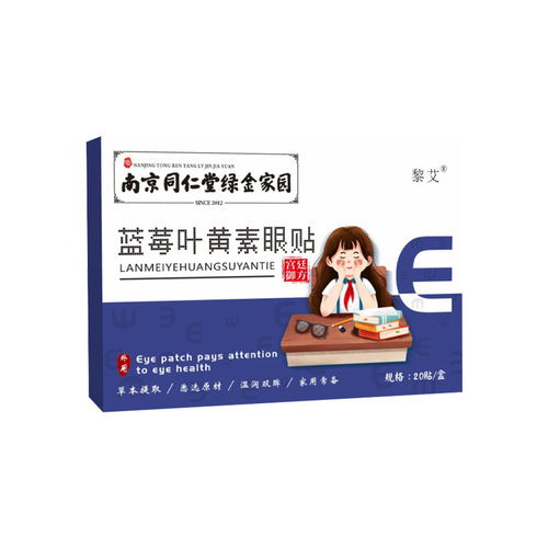Nanjing Tong Ren Tang Green Gold Home Bilberry Lutein Eye Patch for Teenagers, Students, and Children Vision Cold Compress Eye Care Patch